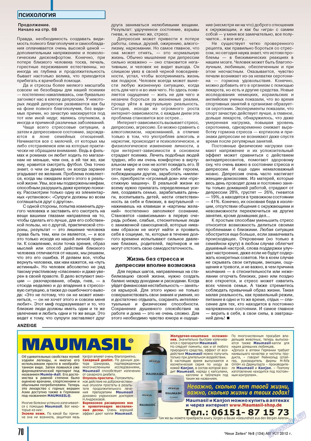 Neue Zeiten (журнал). 2012 год, номер 8, стр. 70