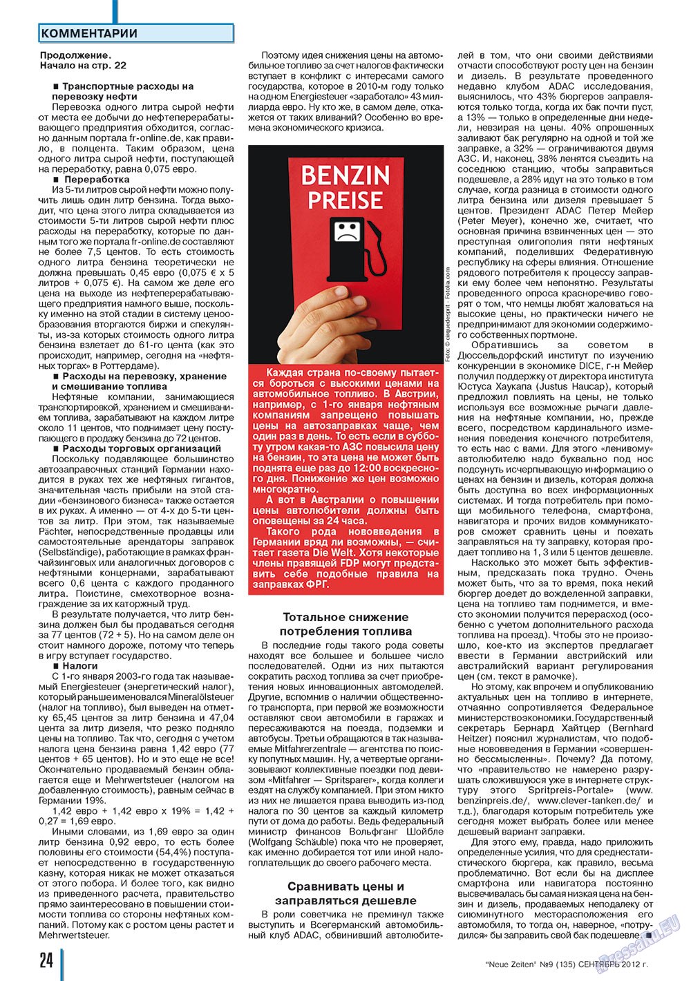 Neue Zeiten (журнал). 2012 год, номер 9, стр. 24