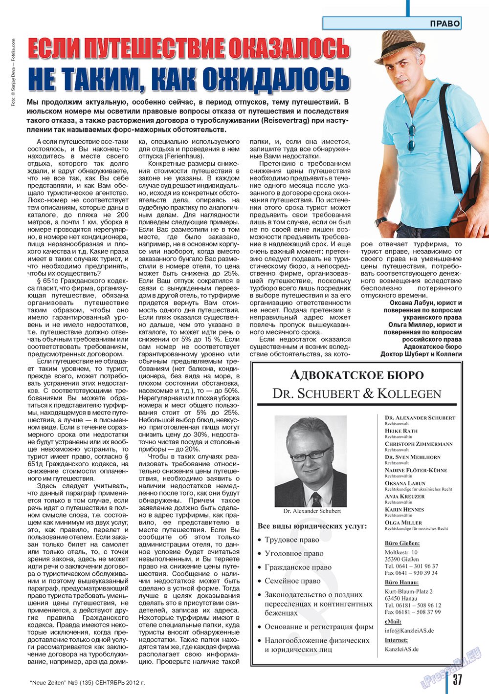 Neue Zeiten (журнал). 2012 год, номер 9, стр. 37