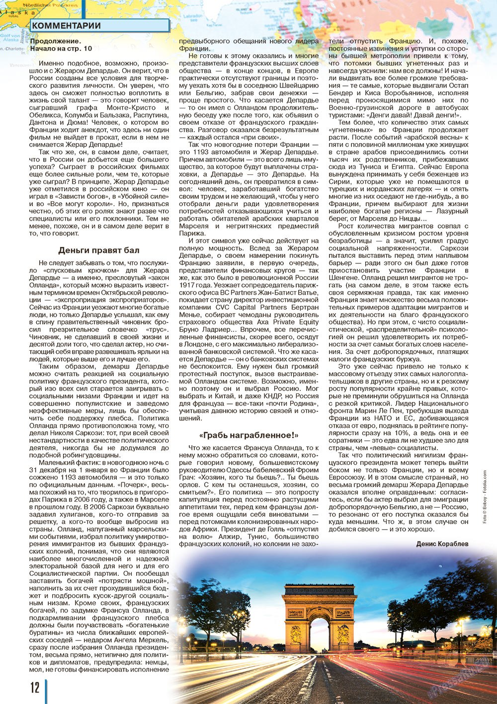 Neue Zeiten (журнал). 2013 год, номер 1, стр. 12