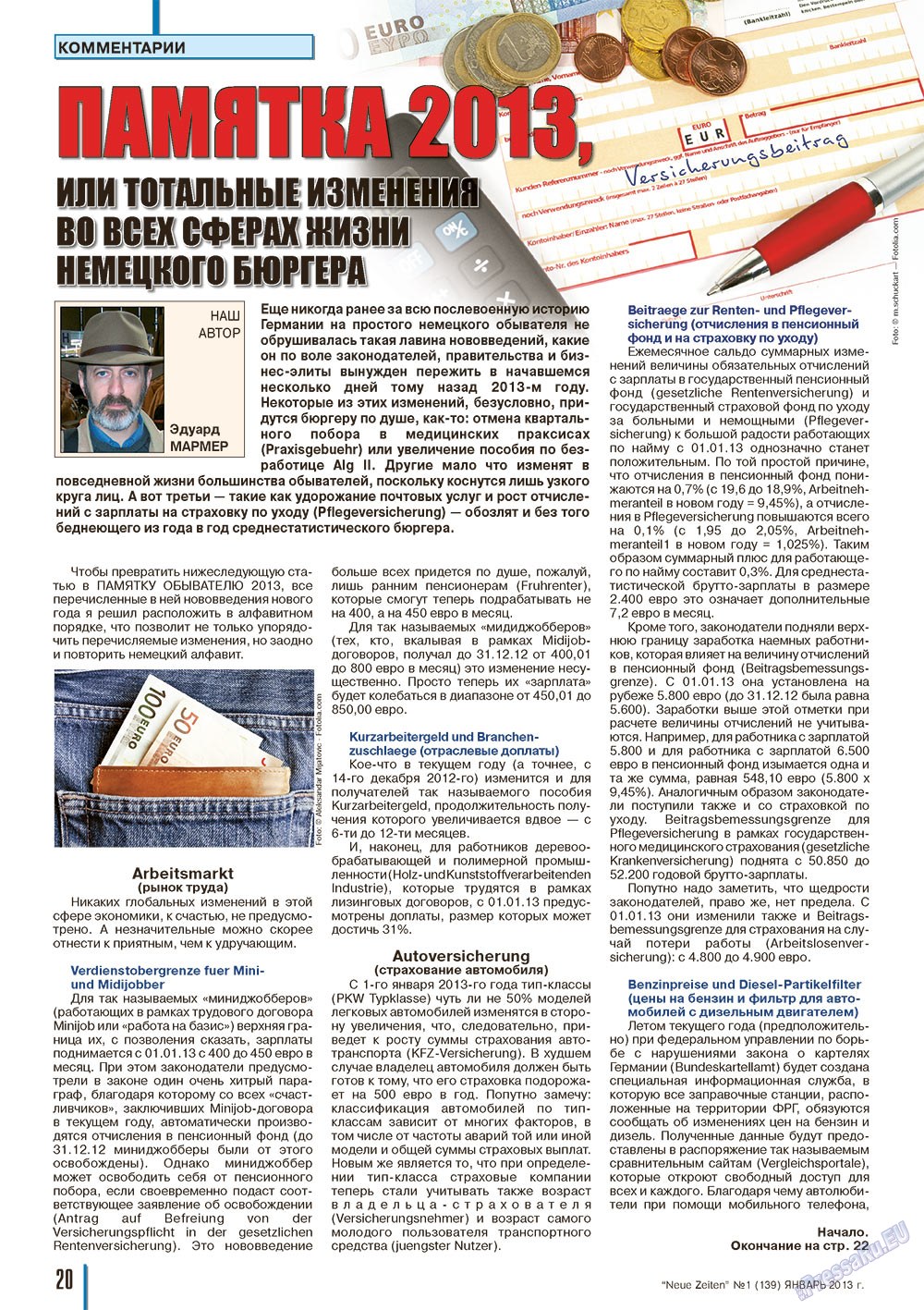 Neue Zeiten, журнал. 2013 №1 стр.20