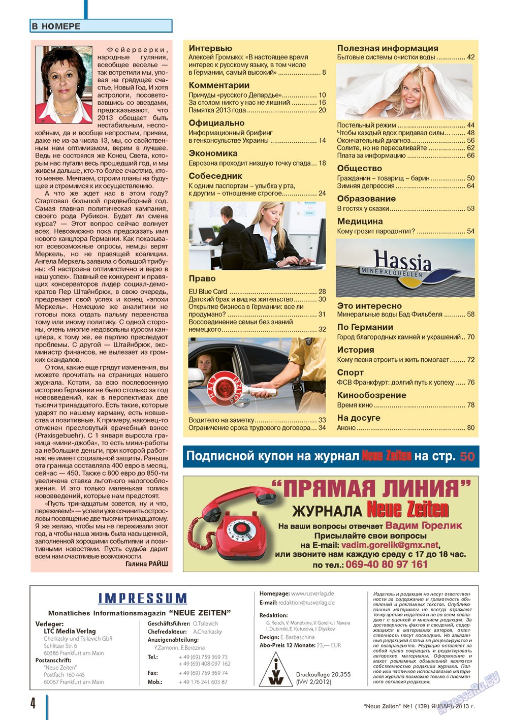 Neue Zeiten (журнал). 2013 год, номер 1, стр. 4