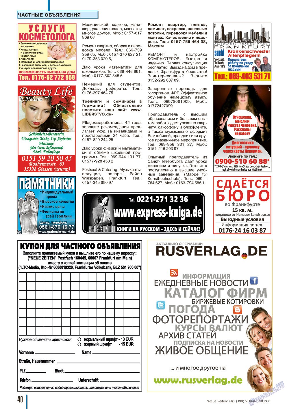 Neue Zeiten (журнал). 2013 год, номер 1, стр. 40