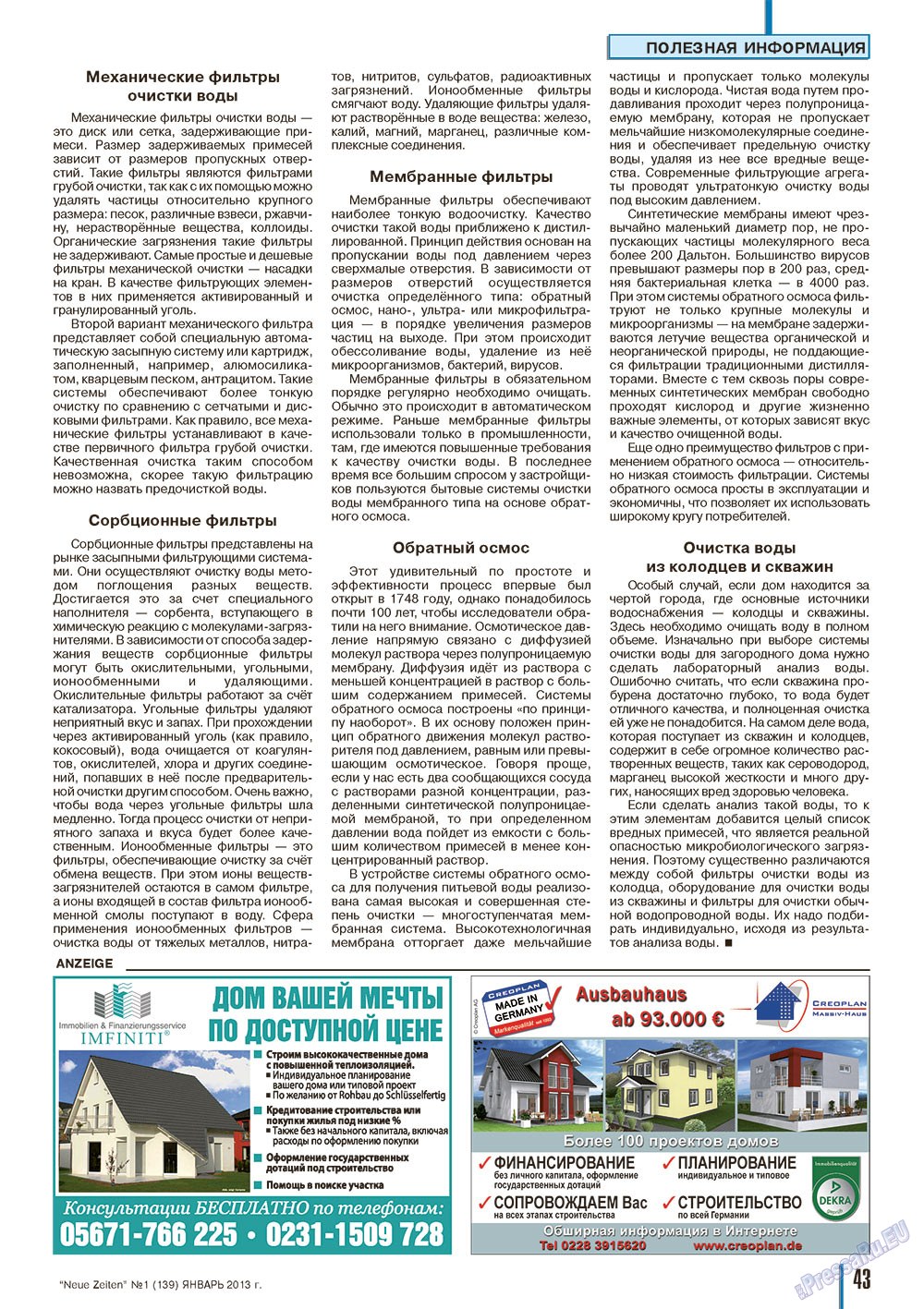 Neue Zeiten, журнал. 2013 №1 стр.43