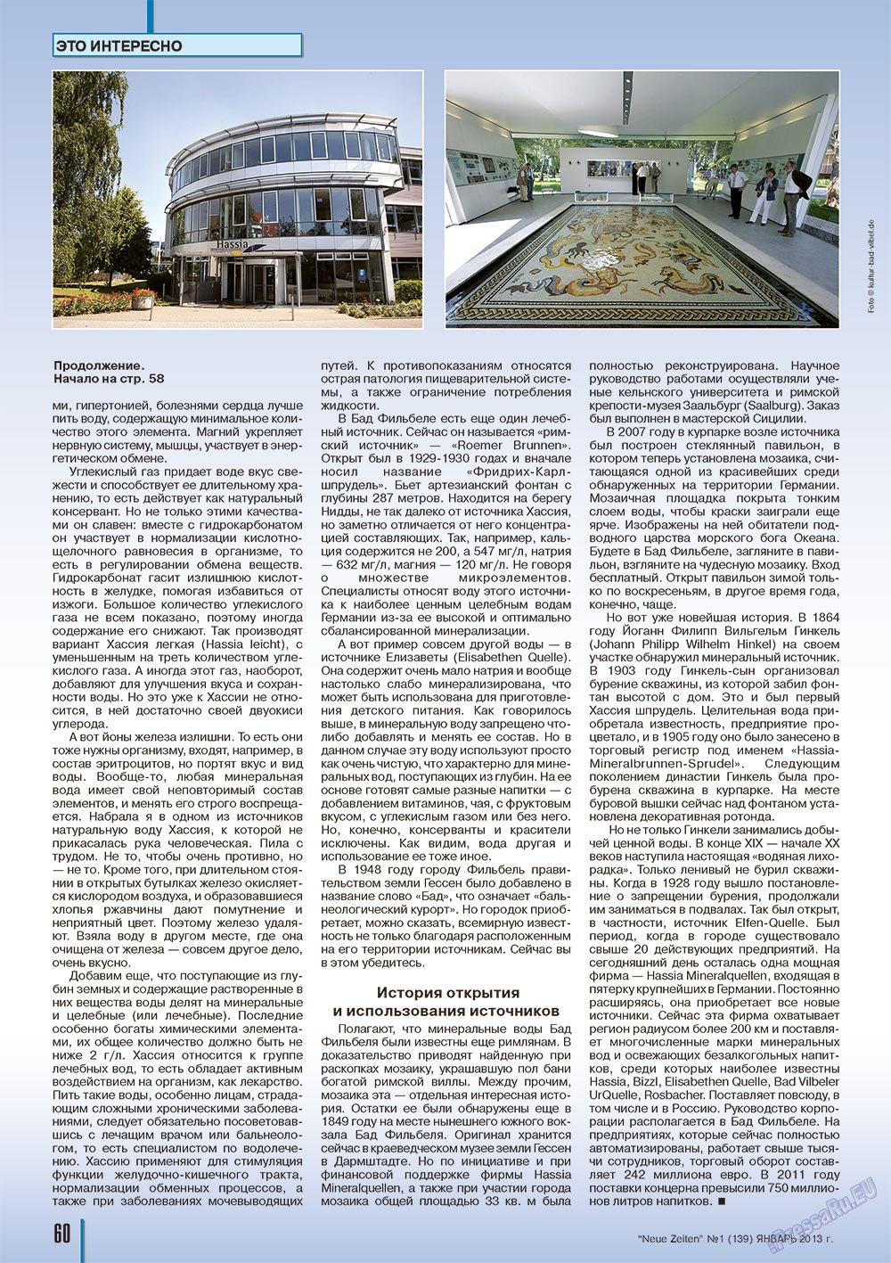 Neue Zeiten (журнал). 2013 год, номер 1, стр. 60