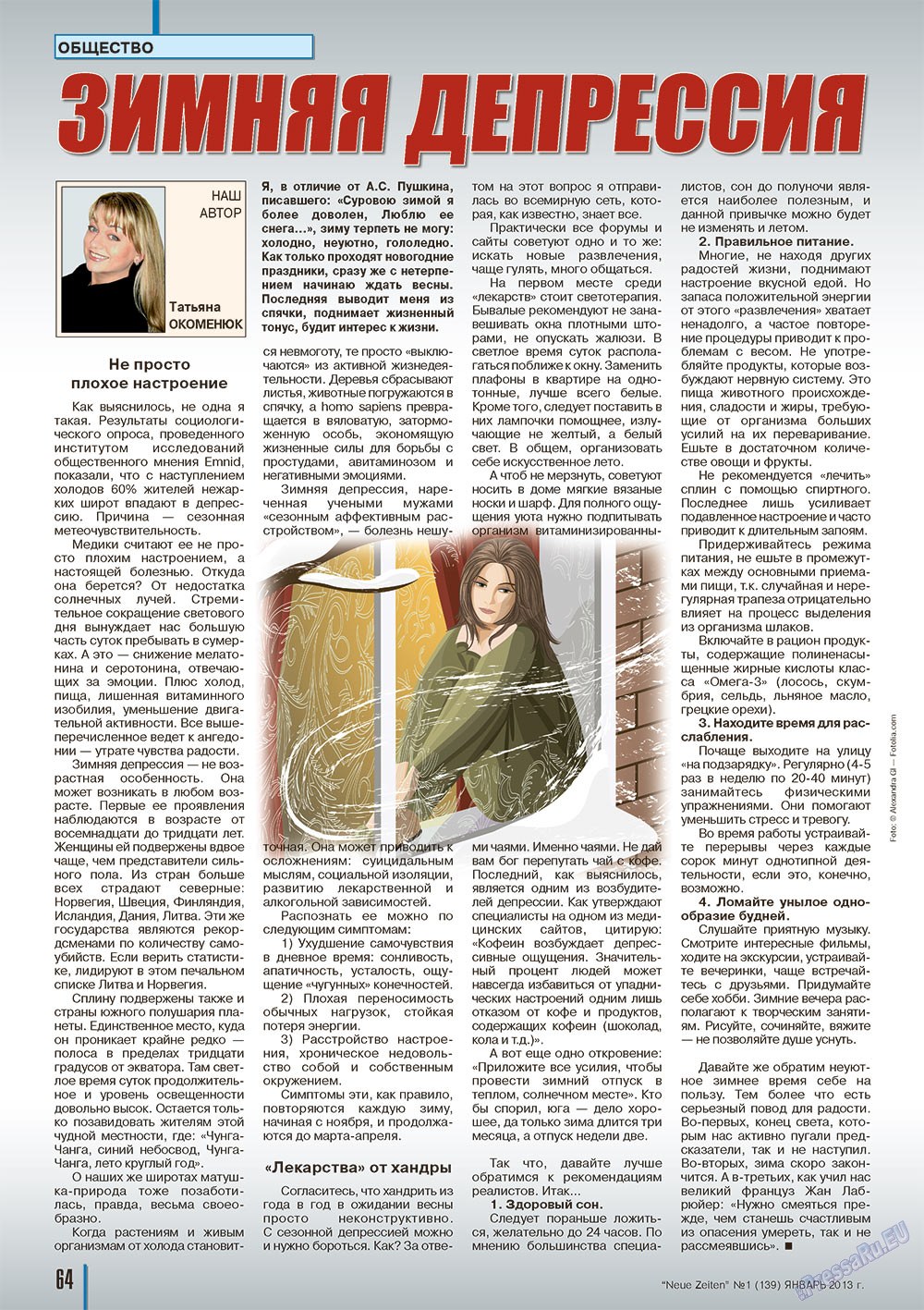 Neue Zeiten (журнал). 2013 год, номер 1, стр. 64