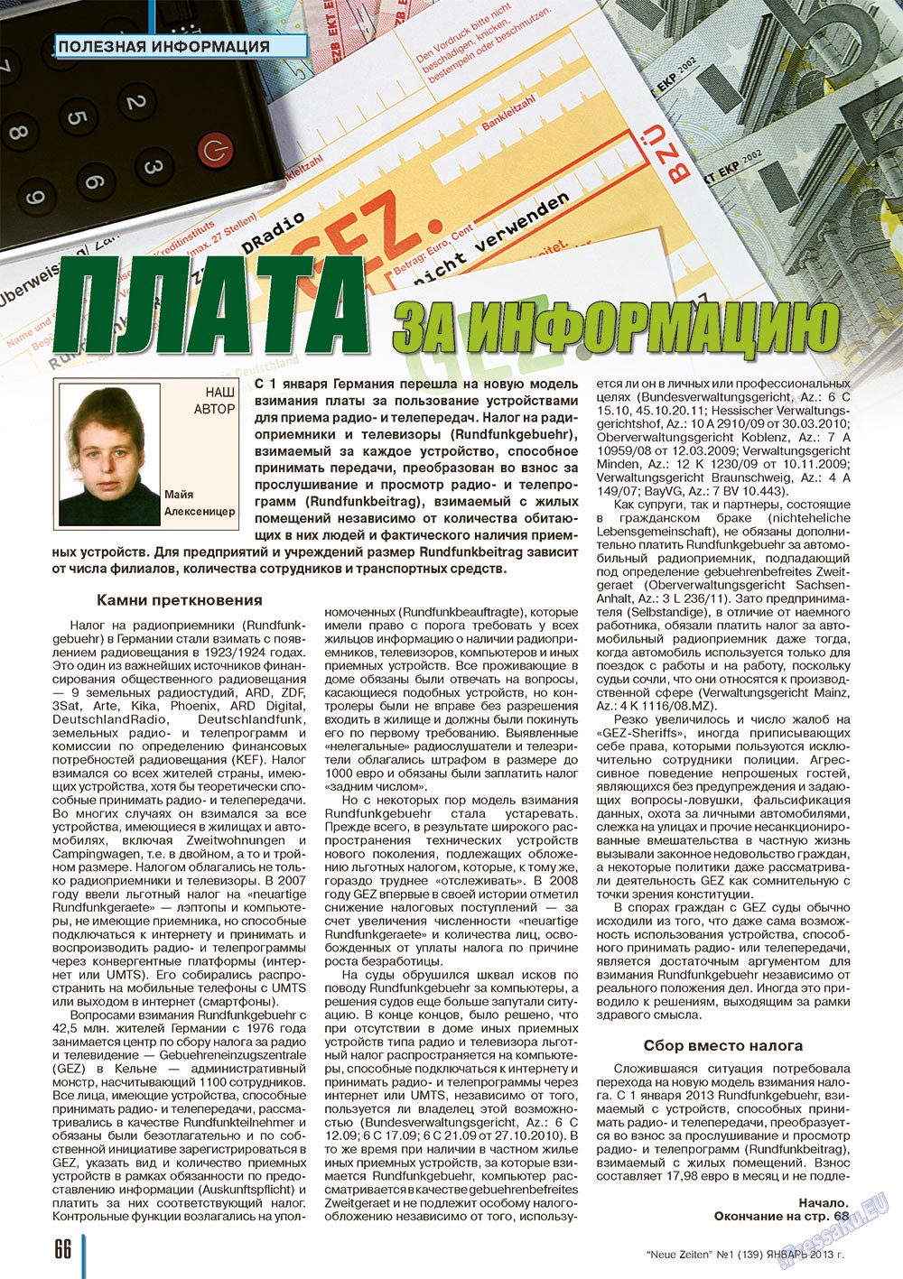 Neue Zeiten, журнал. 2013 №1 стр.66