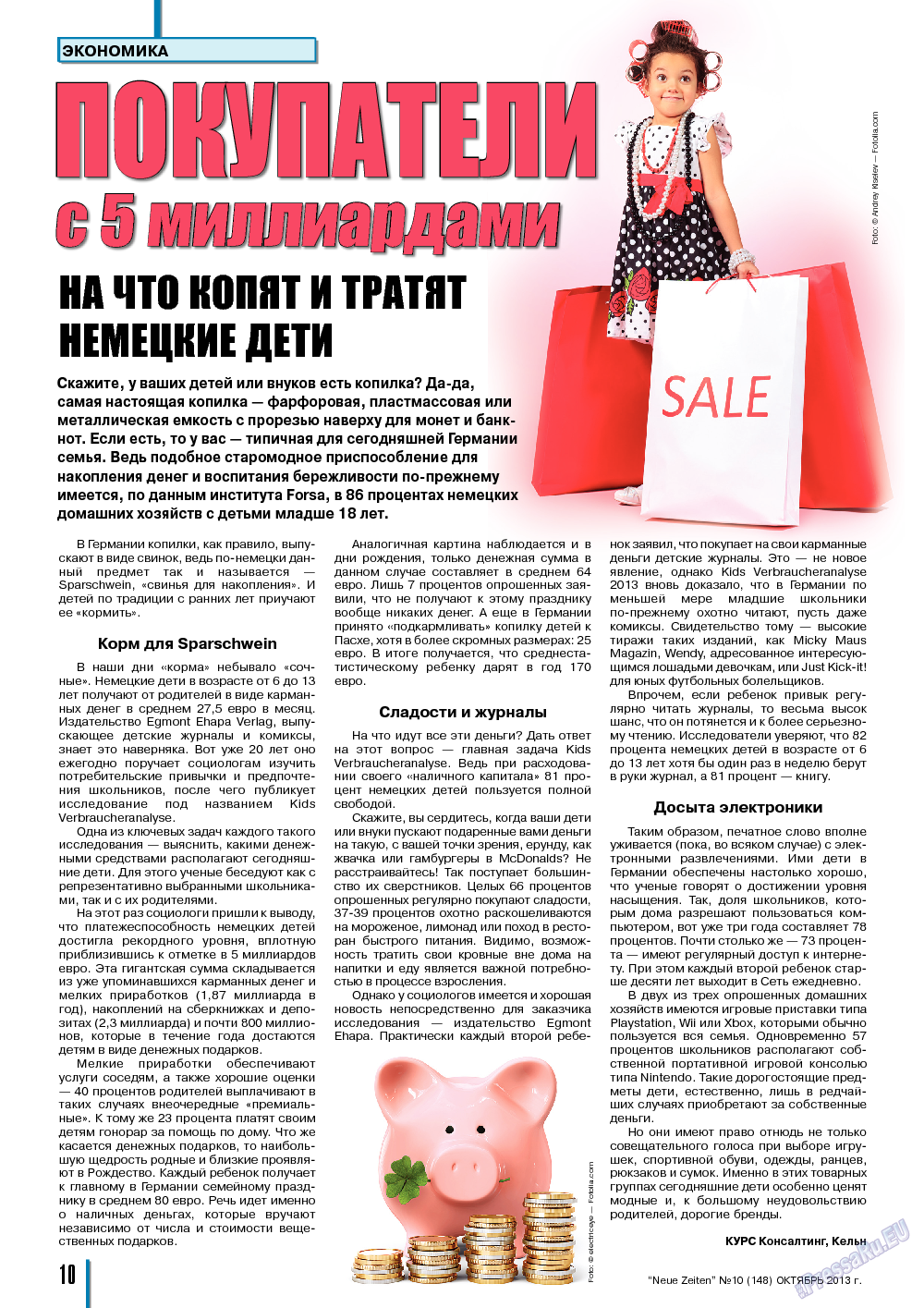 Neue Zeiten, журнал. 2013 №10 стр.10