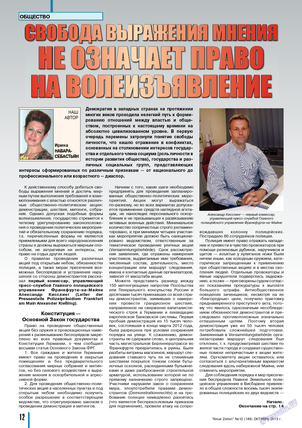 Neue Zeiten, журнал. 2013 №10 стр.12