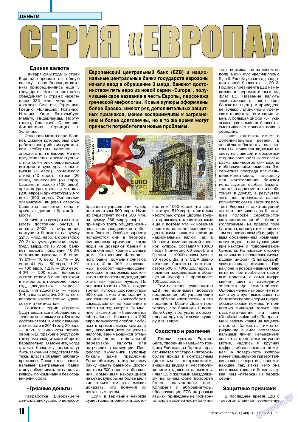 Neue Zeiten, журнал. 2013 №10 стр.18