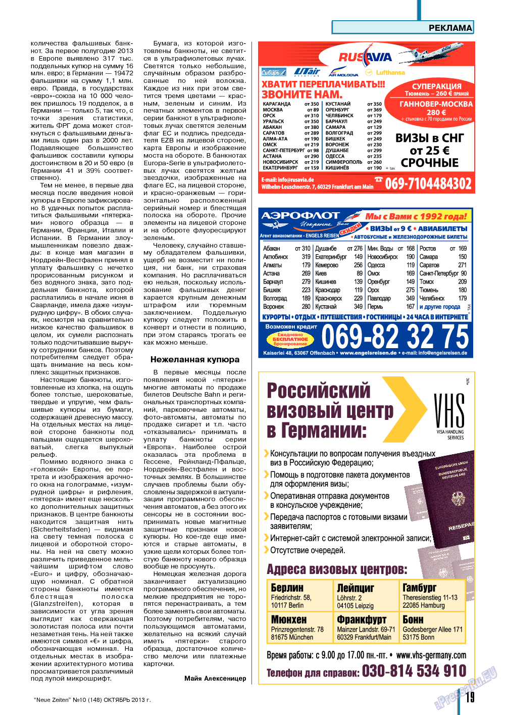 Neue Zeiten, журнал. 2013 №10 стр.19