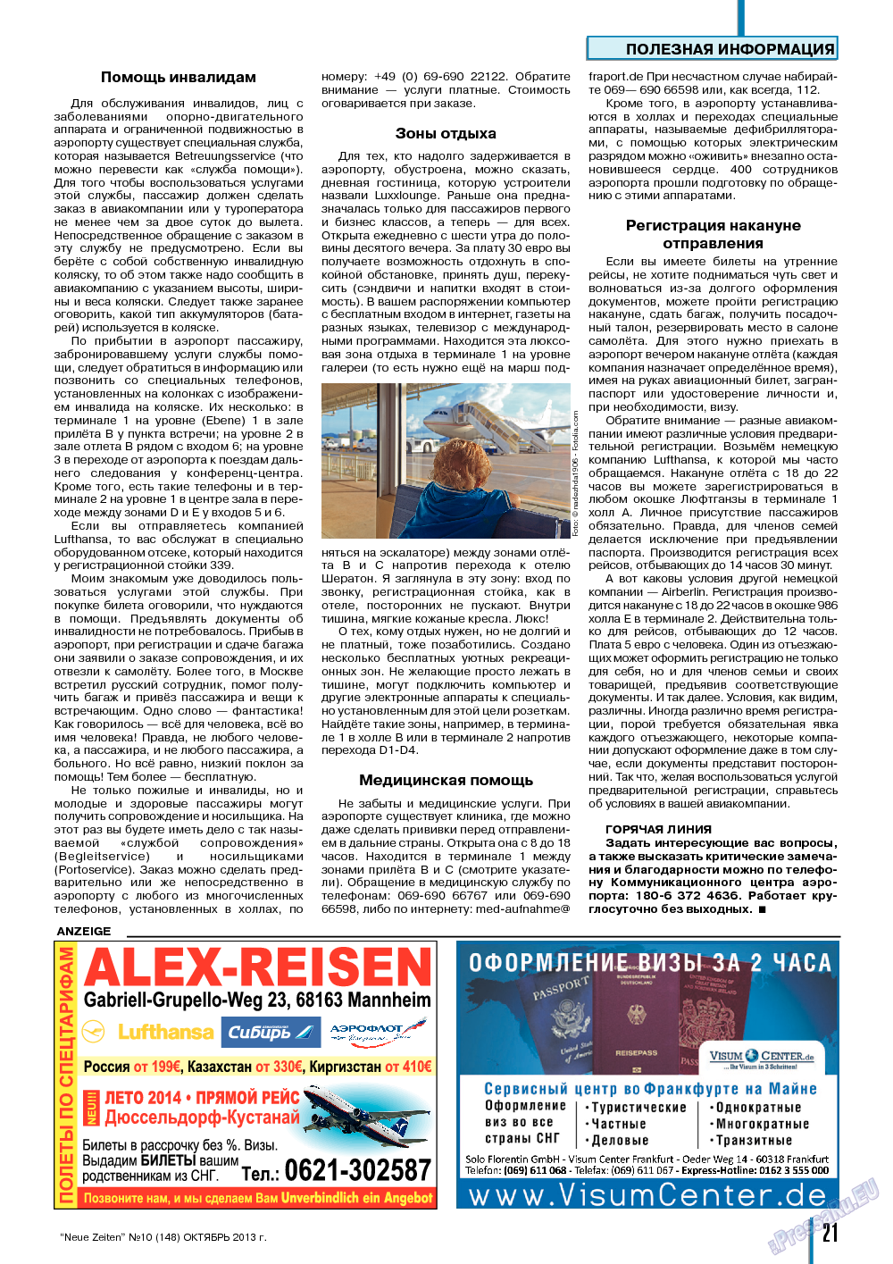 Neue Zeiten, журнал. 2013 №10 стр.21