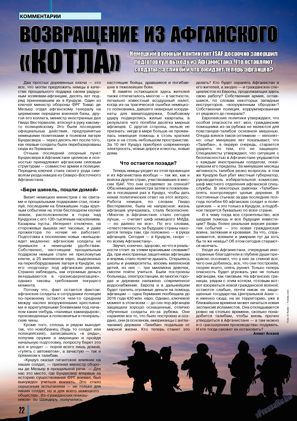 Neue Zeiten, журнал. 2013 №10 стр.22