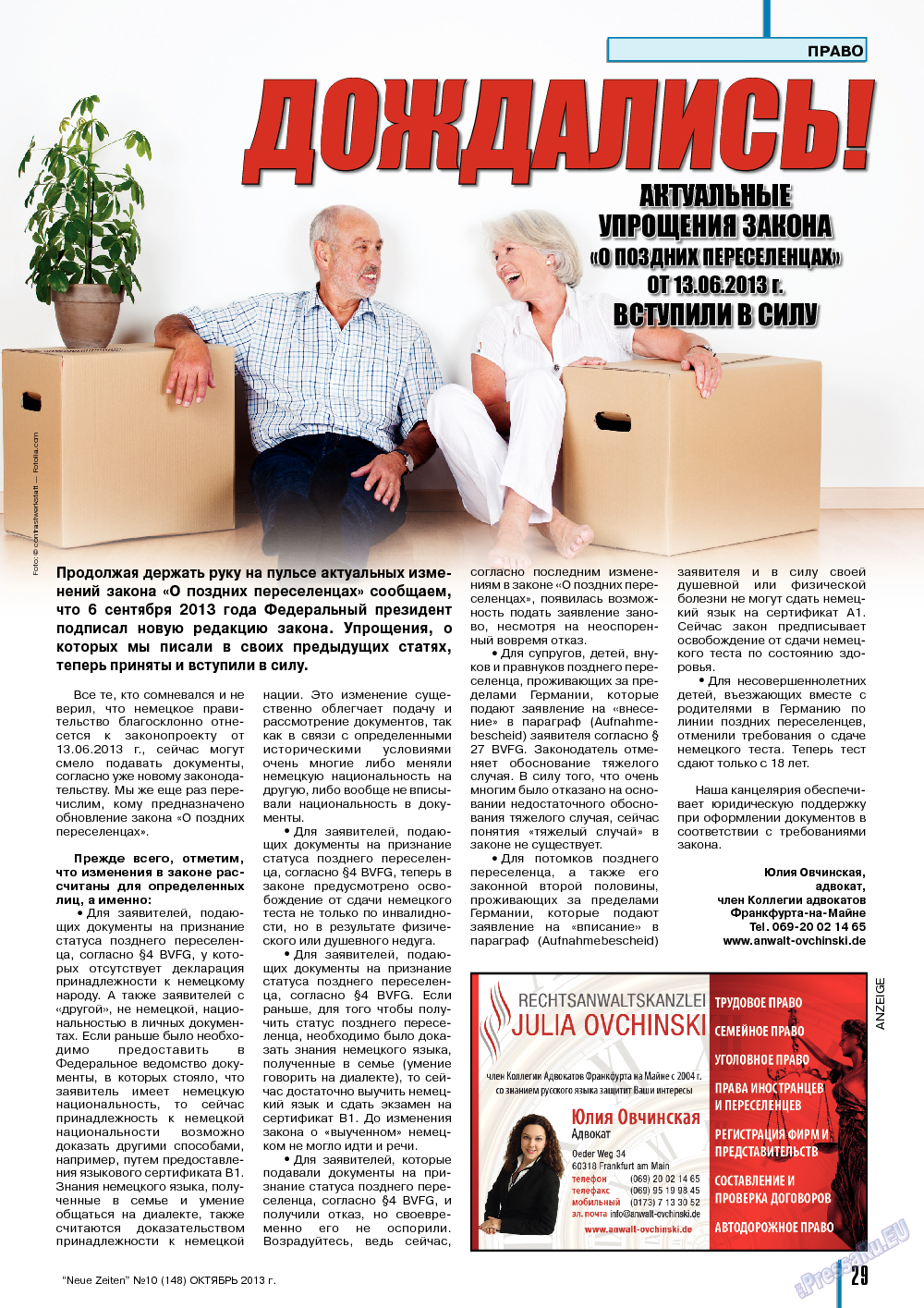 Neue Zeiten, журнал. 2013 №10 стр.29