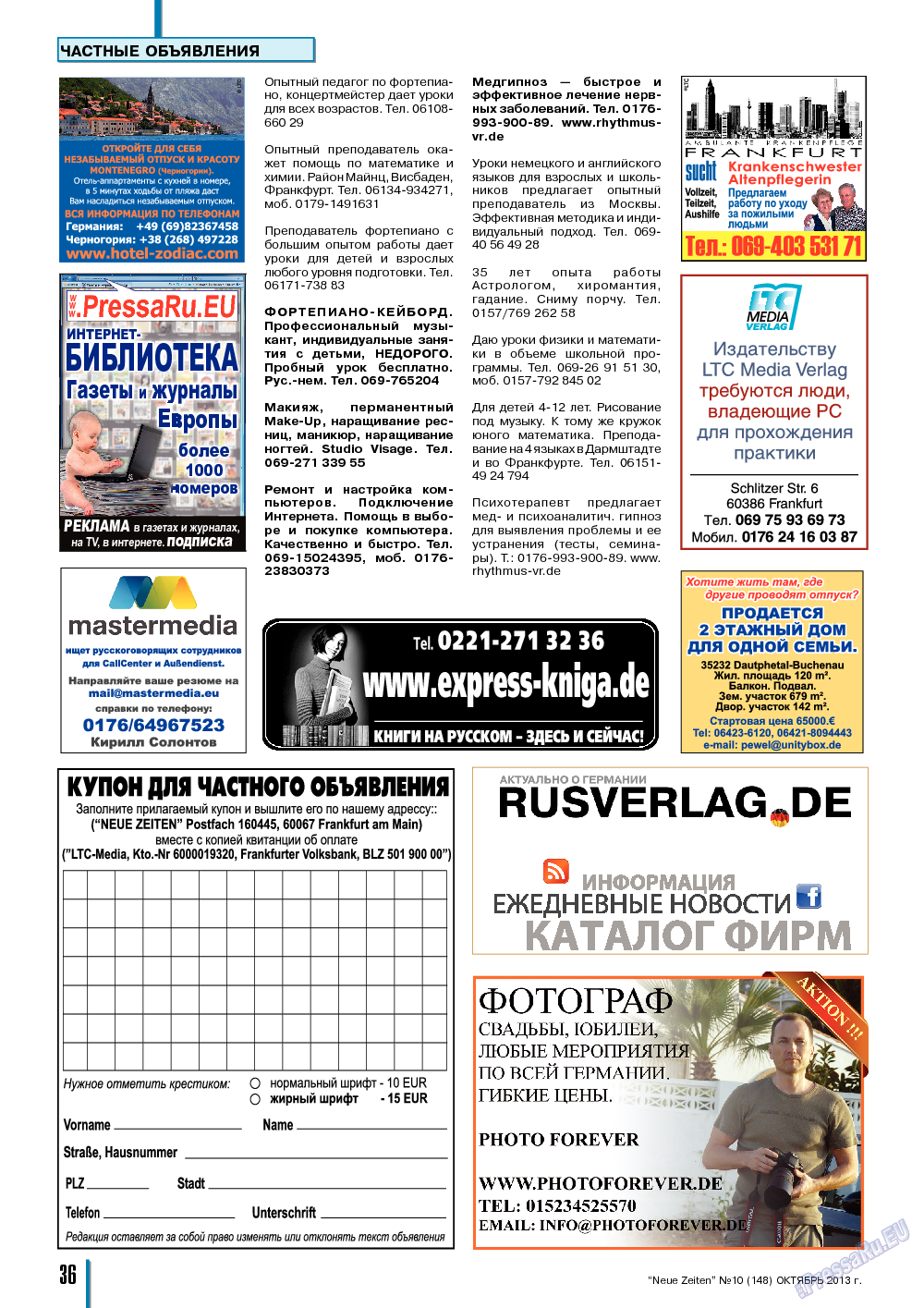 Neue Zeiten, журнал. 2013 №10 стр.36