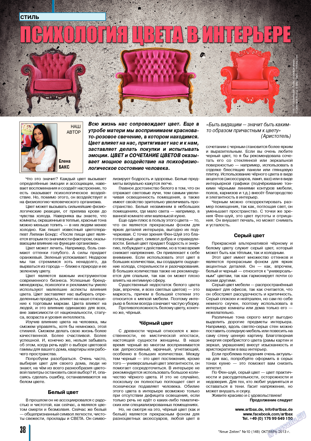 Neue Zeiten, журнал. 2013 №10 стр.38