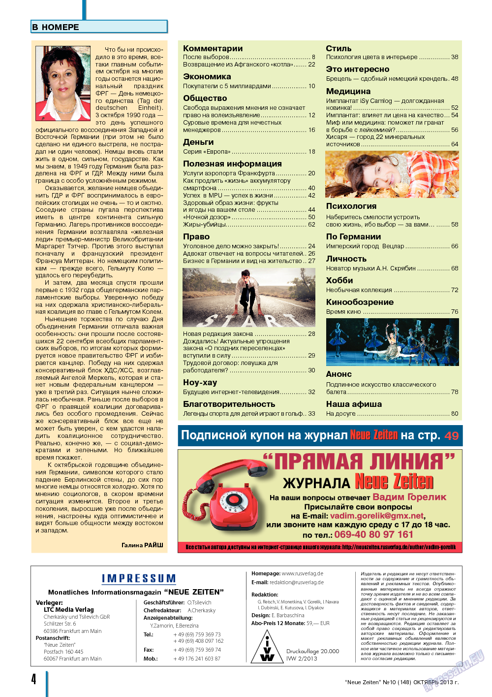 Neue Zeiten, журнал. 2013 №10 стр.4