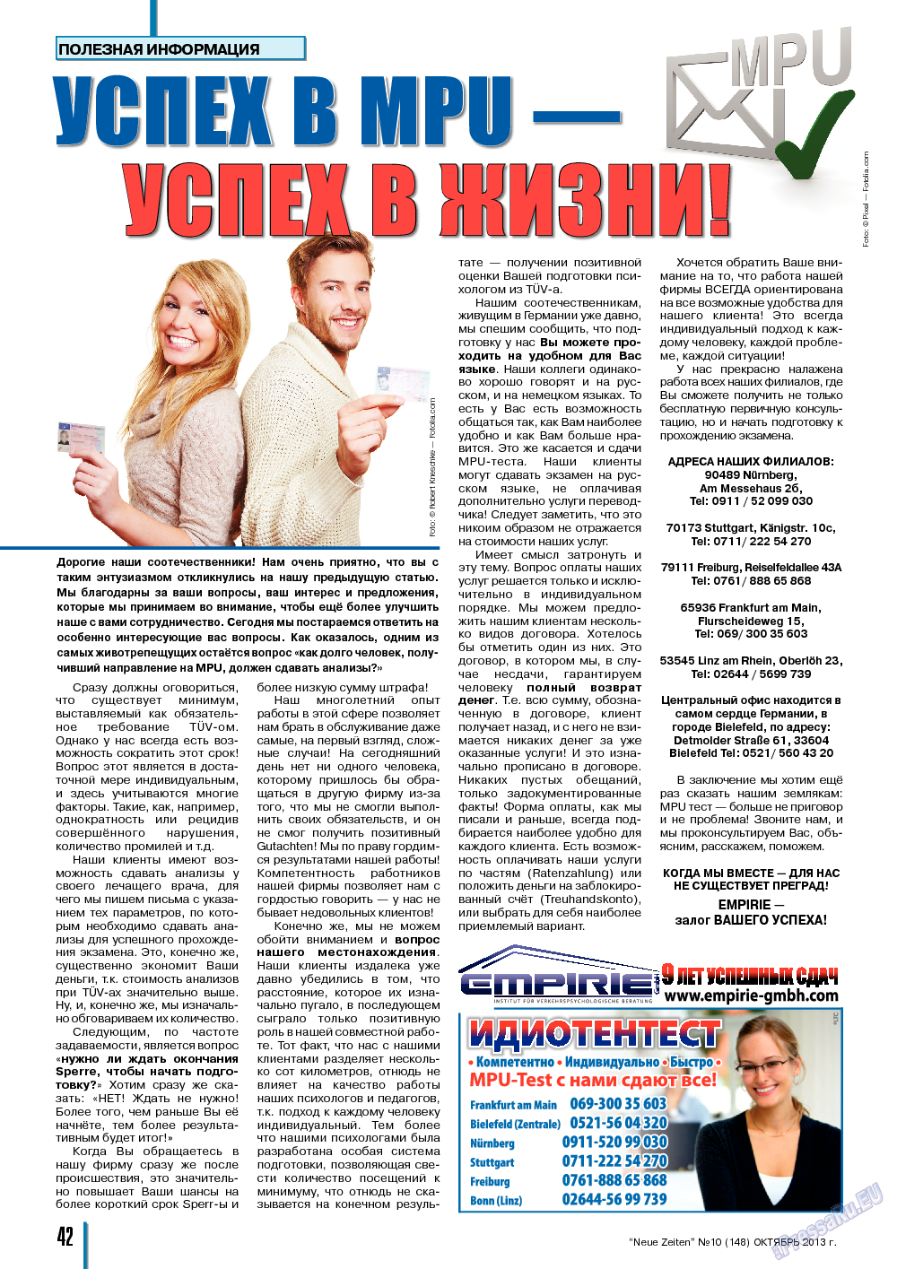Neue Zeiten, журнал. 2013 №10 стр.42