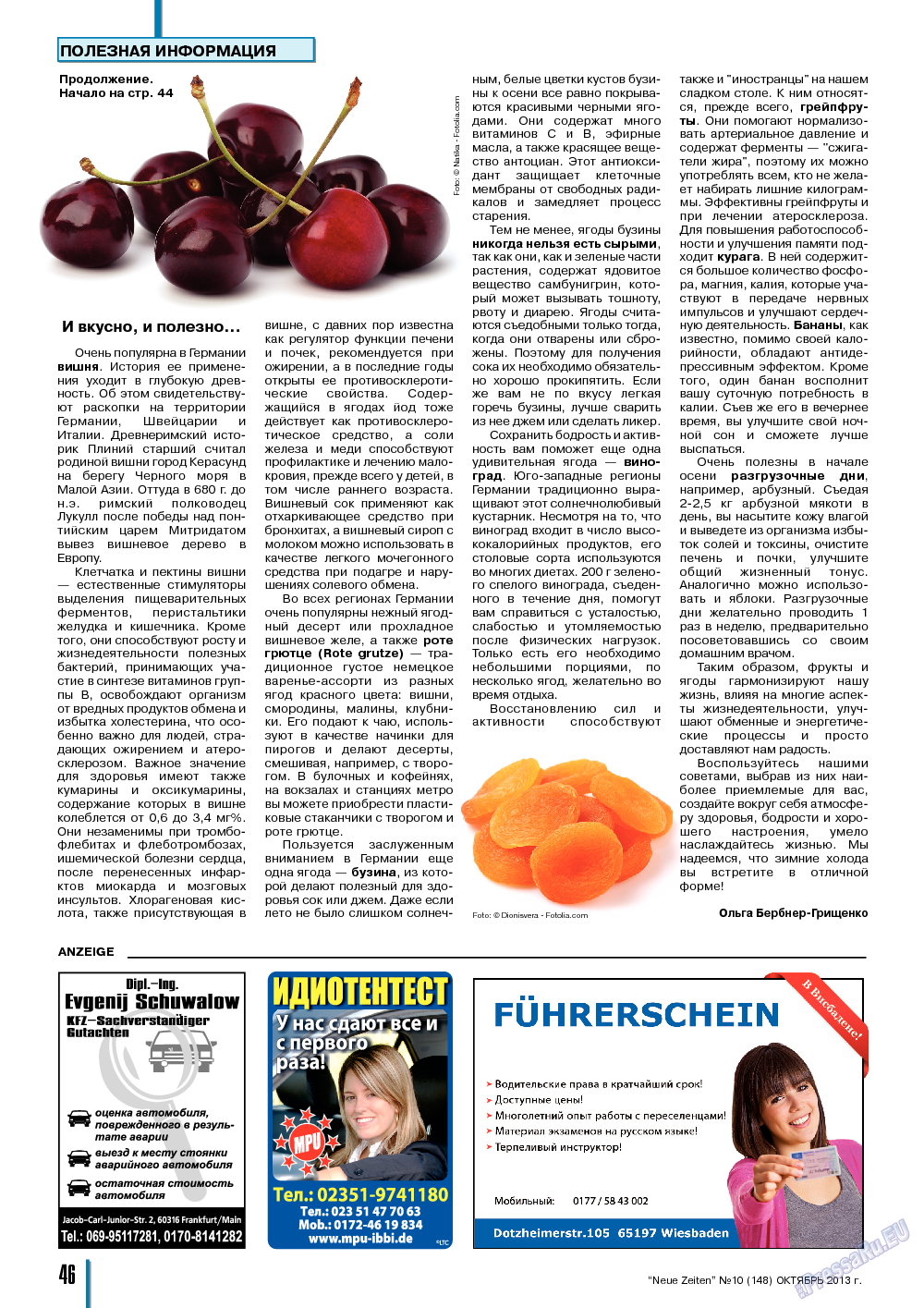 Neue Zeiten, журнал. 2013 №10 стр.46