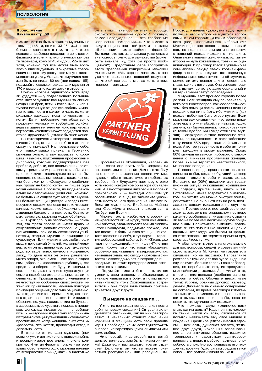 Neue Zeiten, журнал. 2013 №10 стр.60