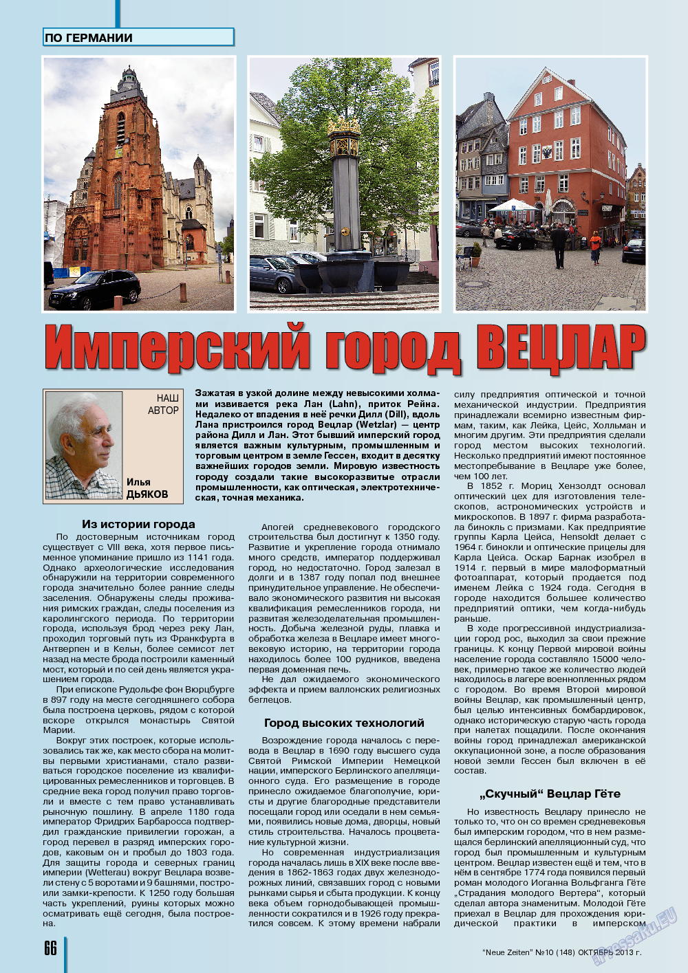 Neue Zeiten, журнал. 2013 №10 стр.66