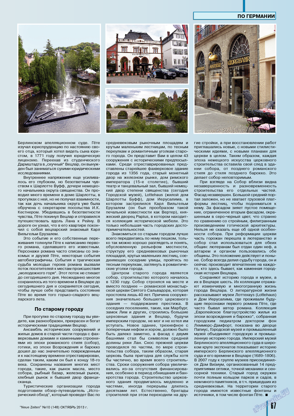 Neue Zeiten, журнал. 2013 №10 стр.67