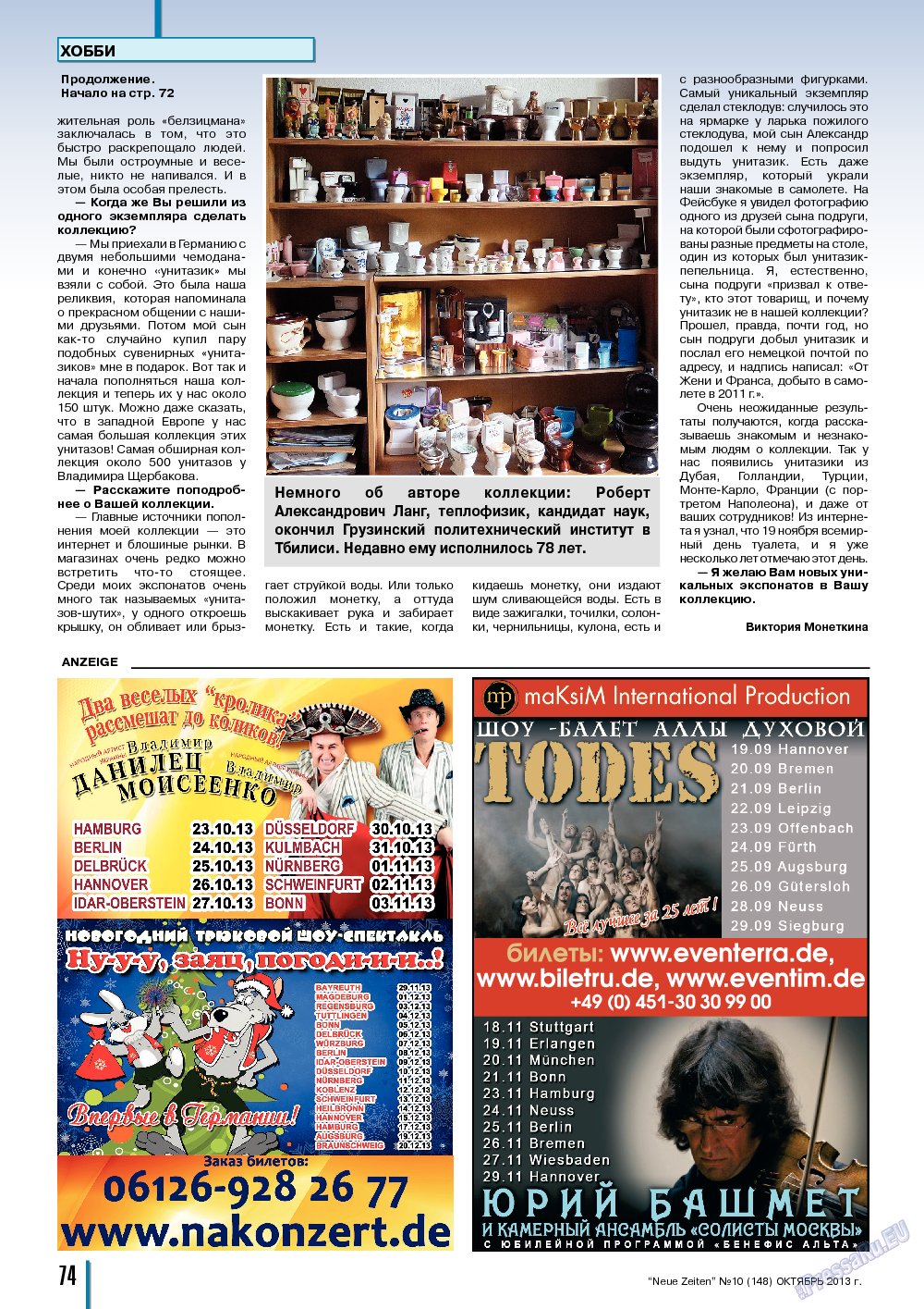 Neue Zeiten, журнал. 2013 №10 стр.74