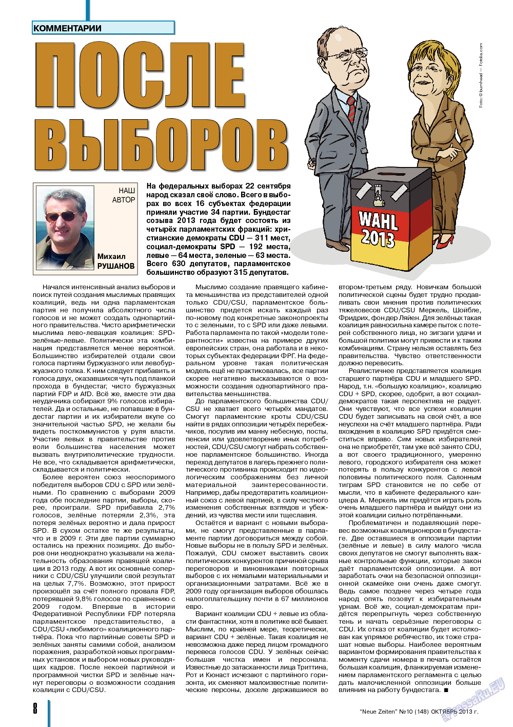Neue Zeiten, журнал. 2013 №10 стр.8