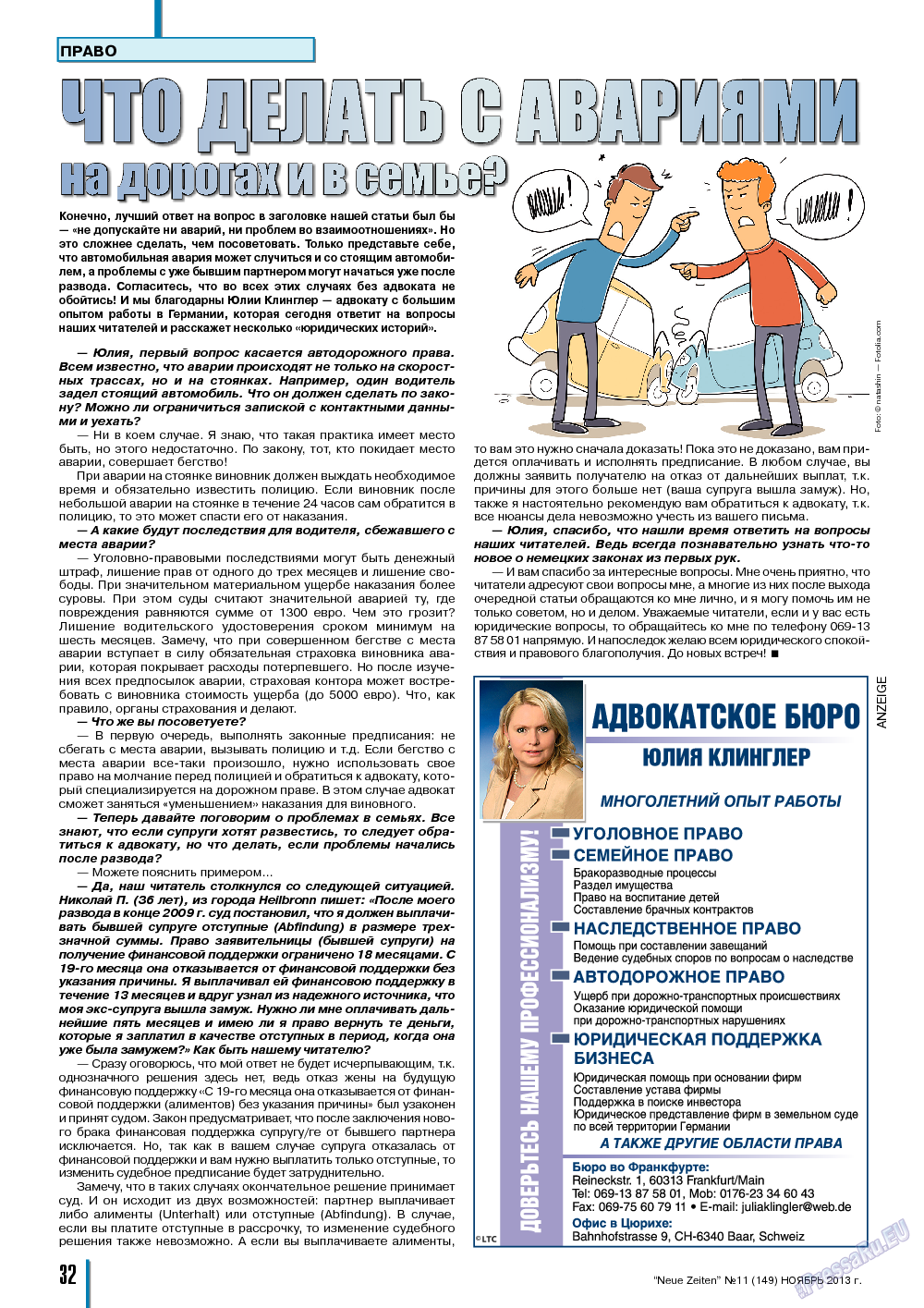Neue Zeiten, журнал. 2013 №11 стр.32