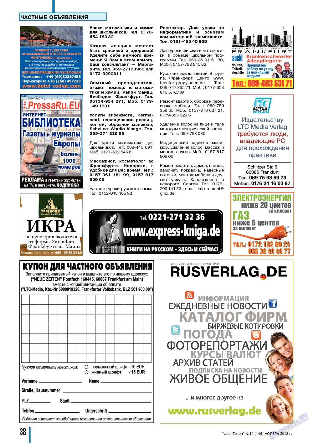 Neue Zeiten, журнал. 2013 №11 стр.38