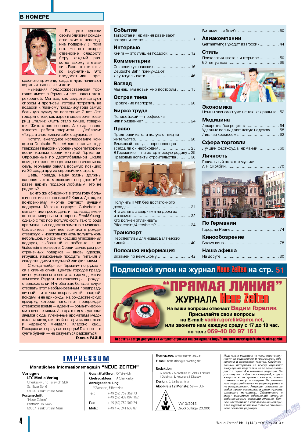Neue Zeiten, журнал. 2013 №11 стр.4