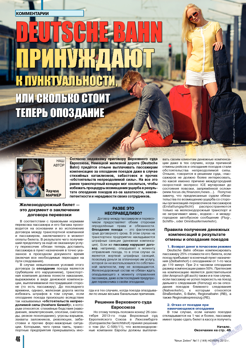 Neue Zeiten, журнал. 2013 №11 стр.46