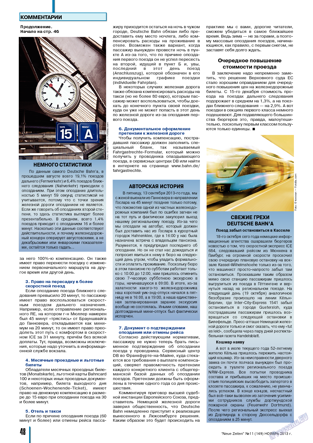 Neue Zeiten, журнал. 2013 №11 стр.48