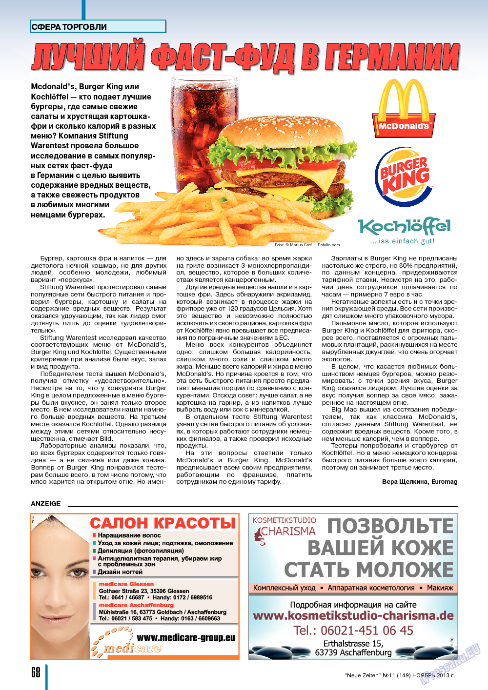 Neue Zeiten, журнал. 2013 №11 стр.68