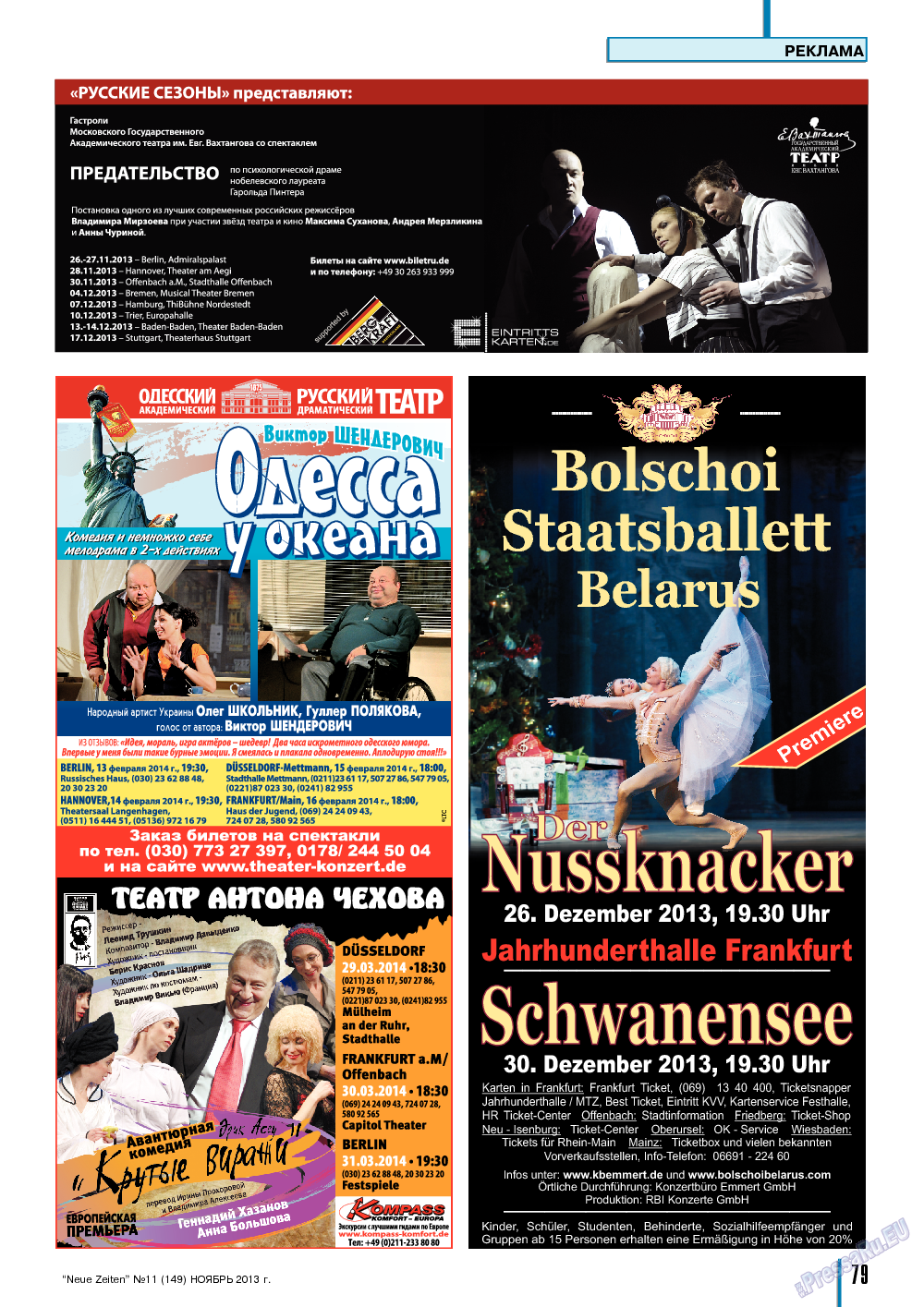 Neue Zeiten, журнал. 2013 №11 стр.79