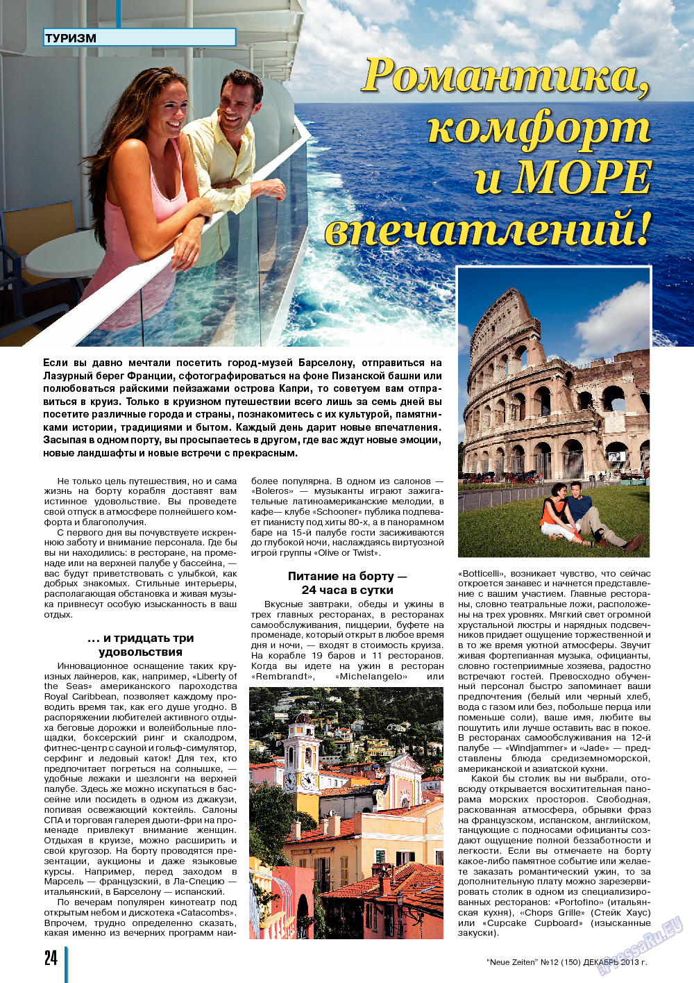 Neue Zeiten, журнал. 2013 №12 стр.24