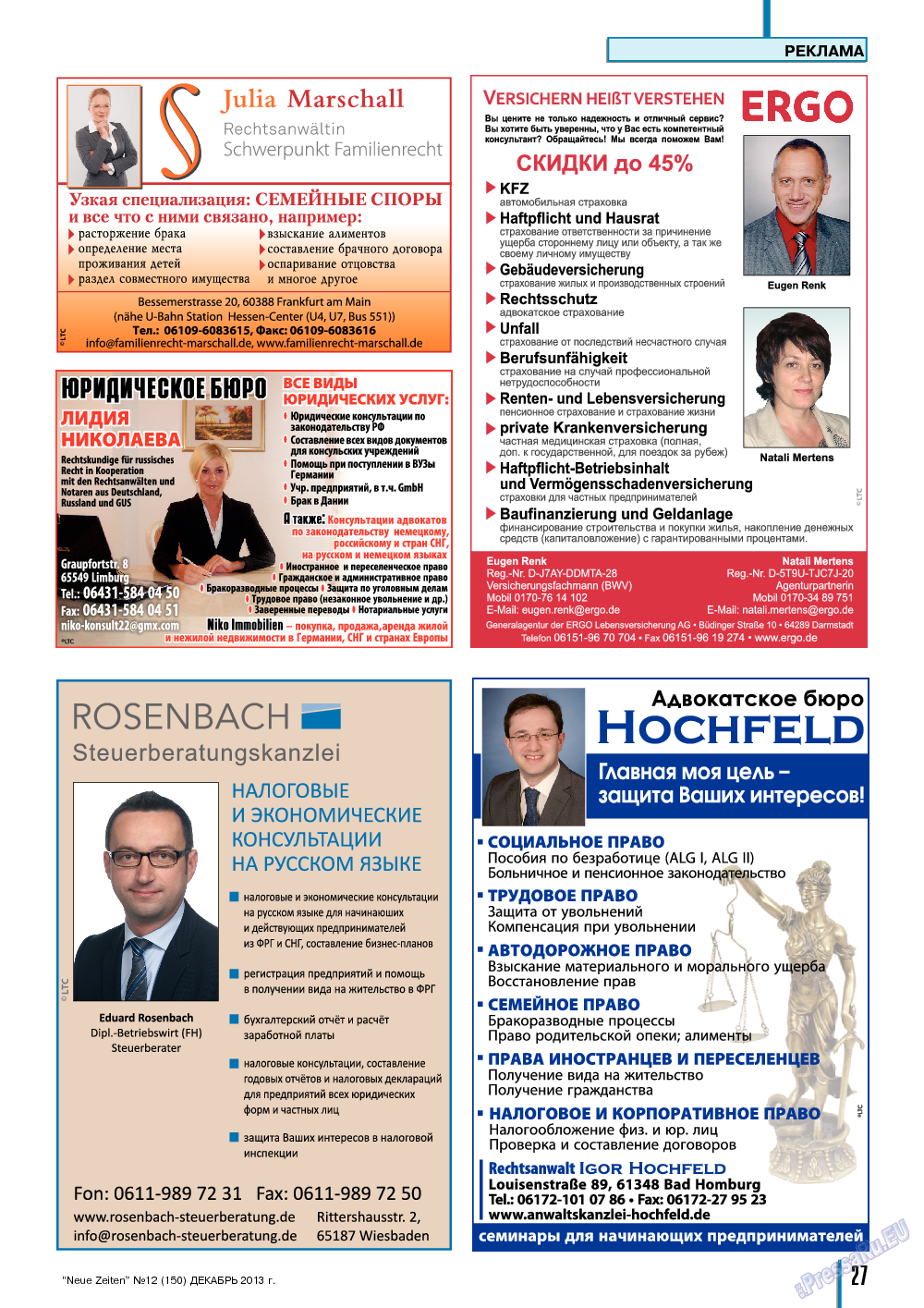 Neue Zeiten, журнал. 2013 №12 стр.27
