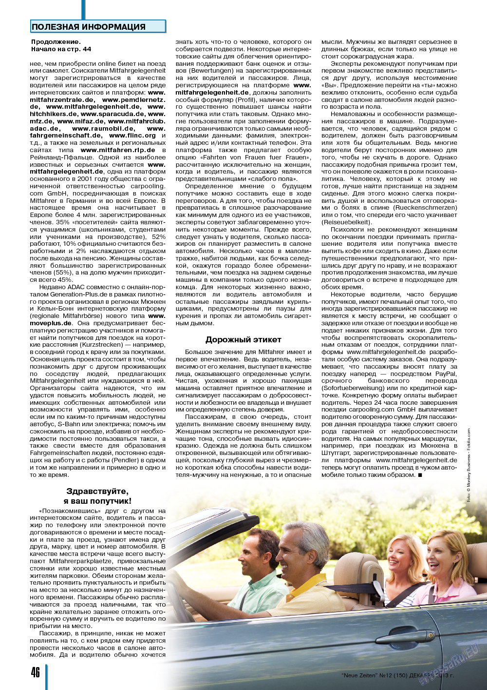 Neue Zeiten, журнал. 2013 №12 стр.46
