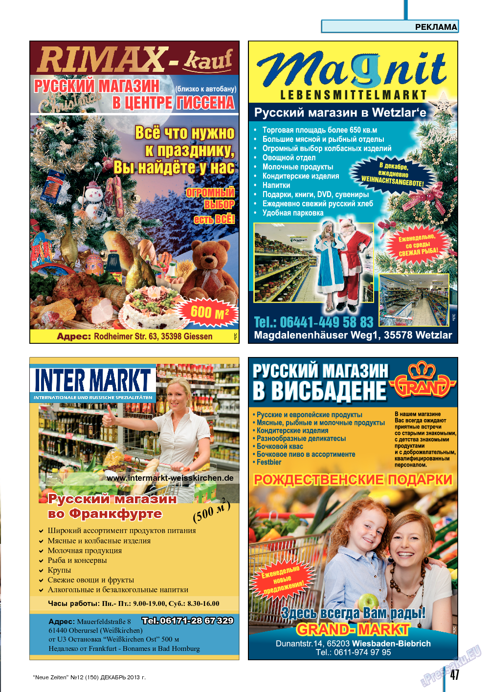 Neue Zeiten, журнал. 2013 №12 стр.47