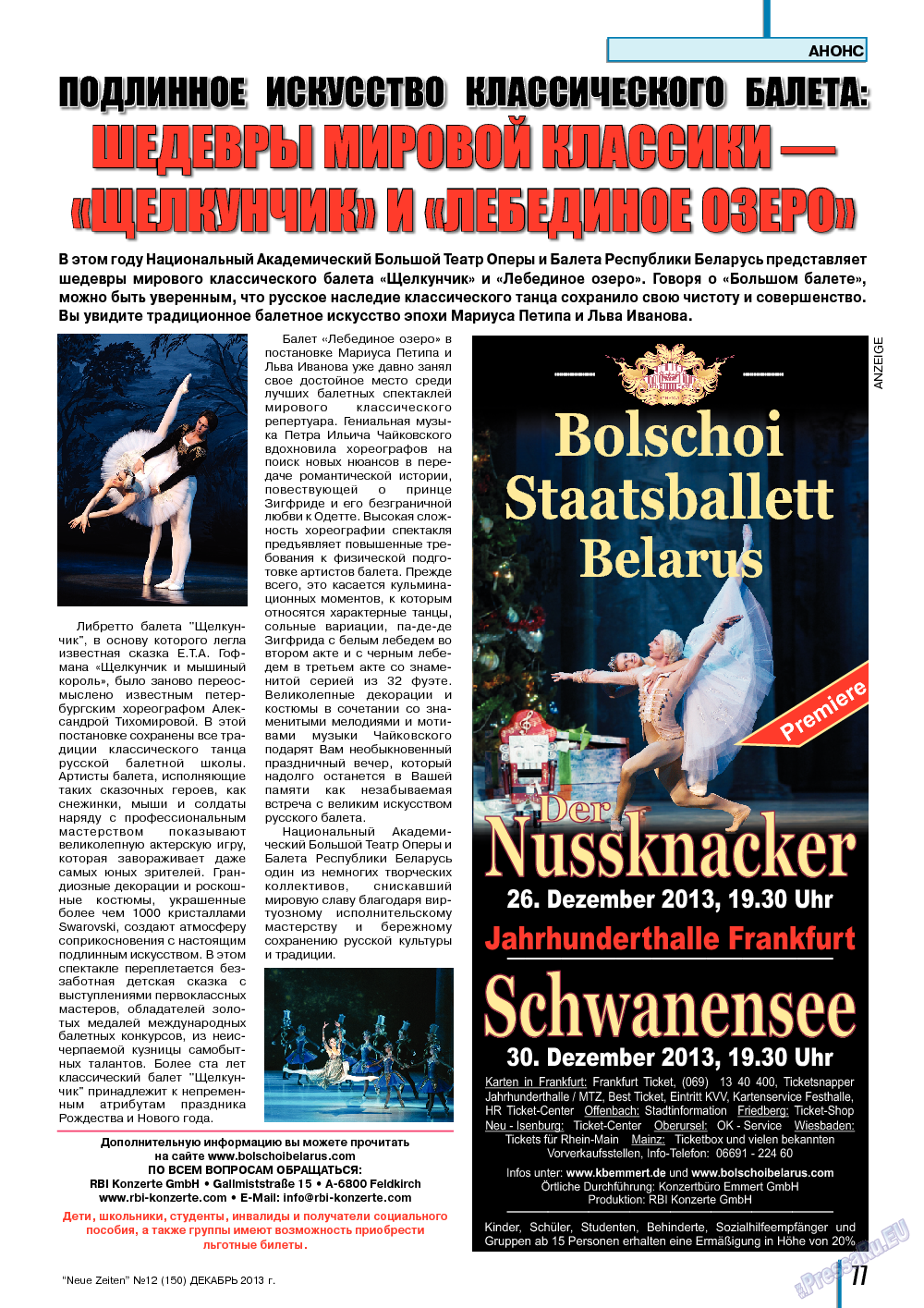 Neue Zeiten, журнал. 2013 №12 стр.77