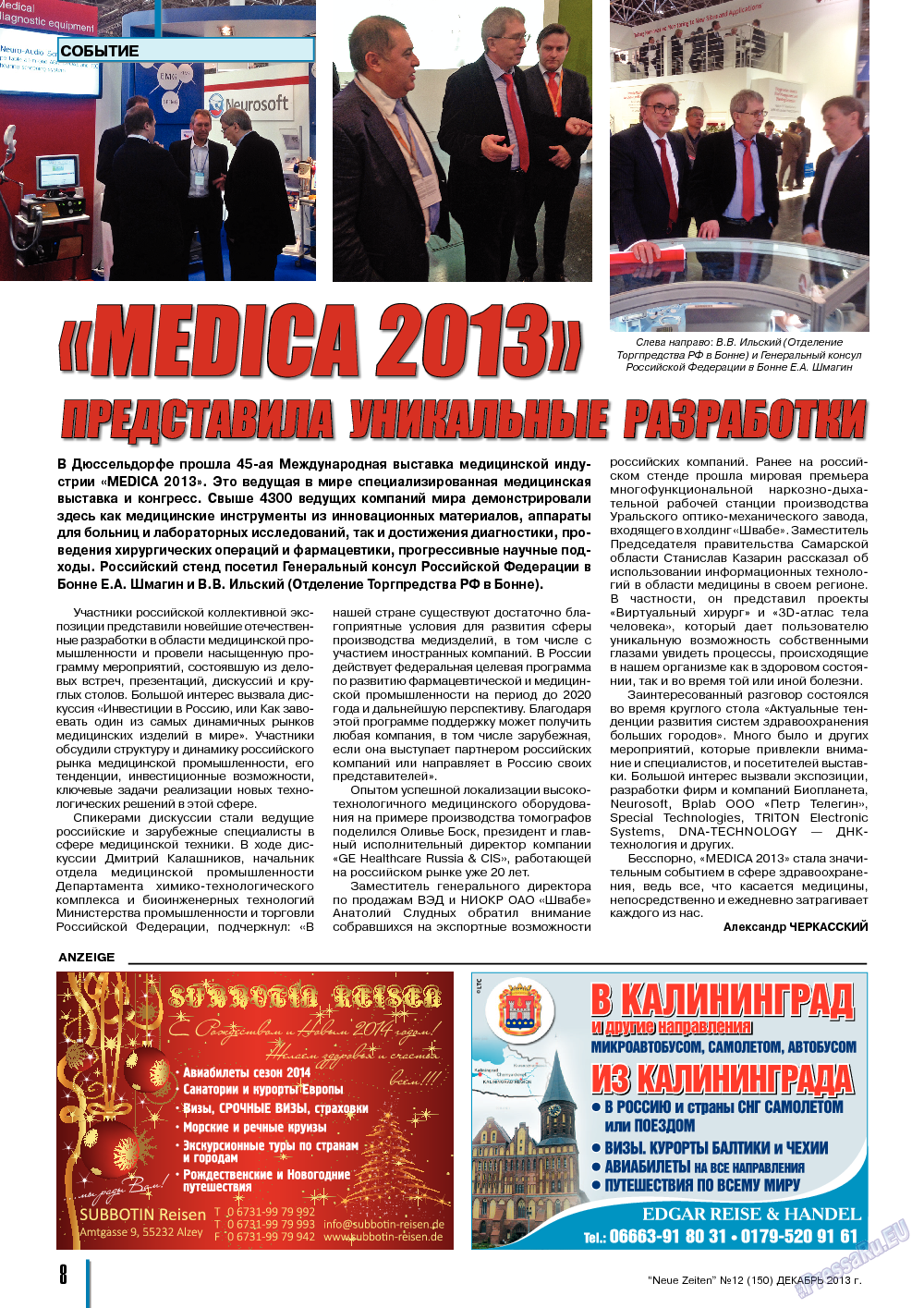 Neue Zeiten, журнал. 2013 №12 стр.8