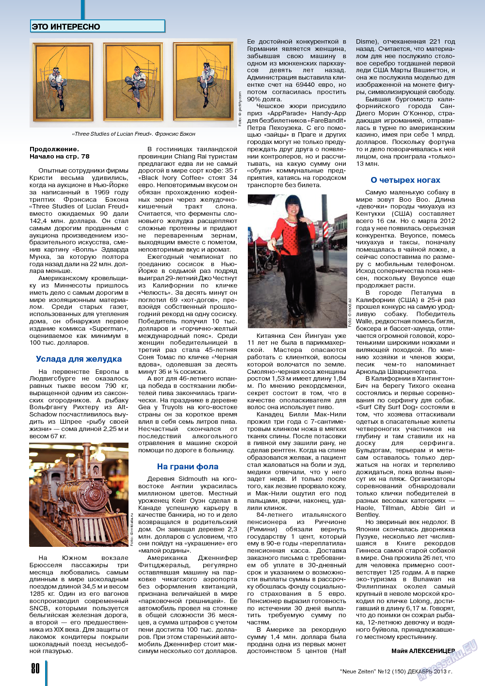 Neue Zeiten, журнал. 2013 №12 стр.80