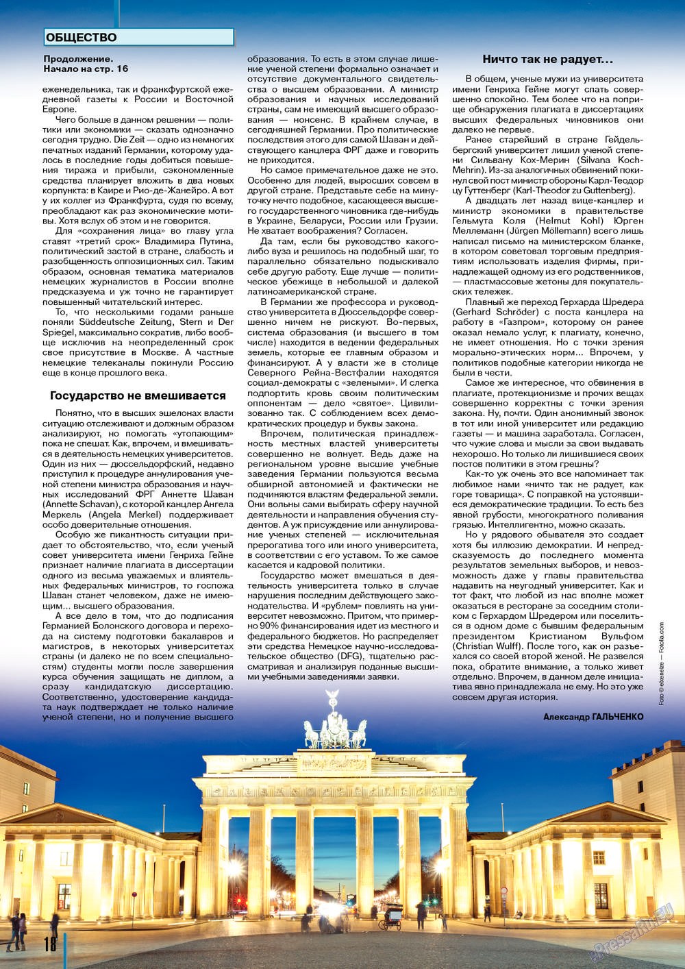 Neue Zeiten (журнал). 2013 год, номер 2, стр. 18