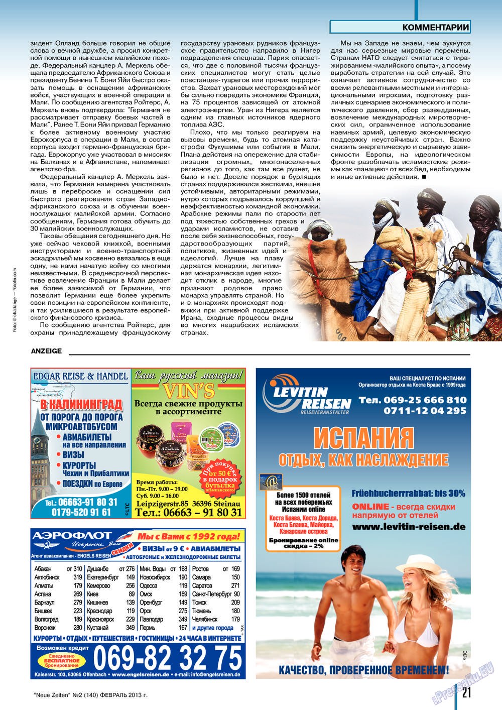 Neue Zeiten, журнал. 2013 №2 стр.21