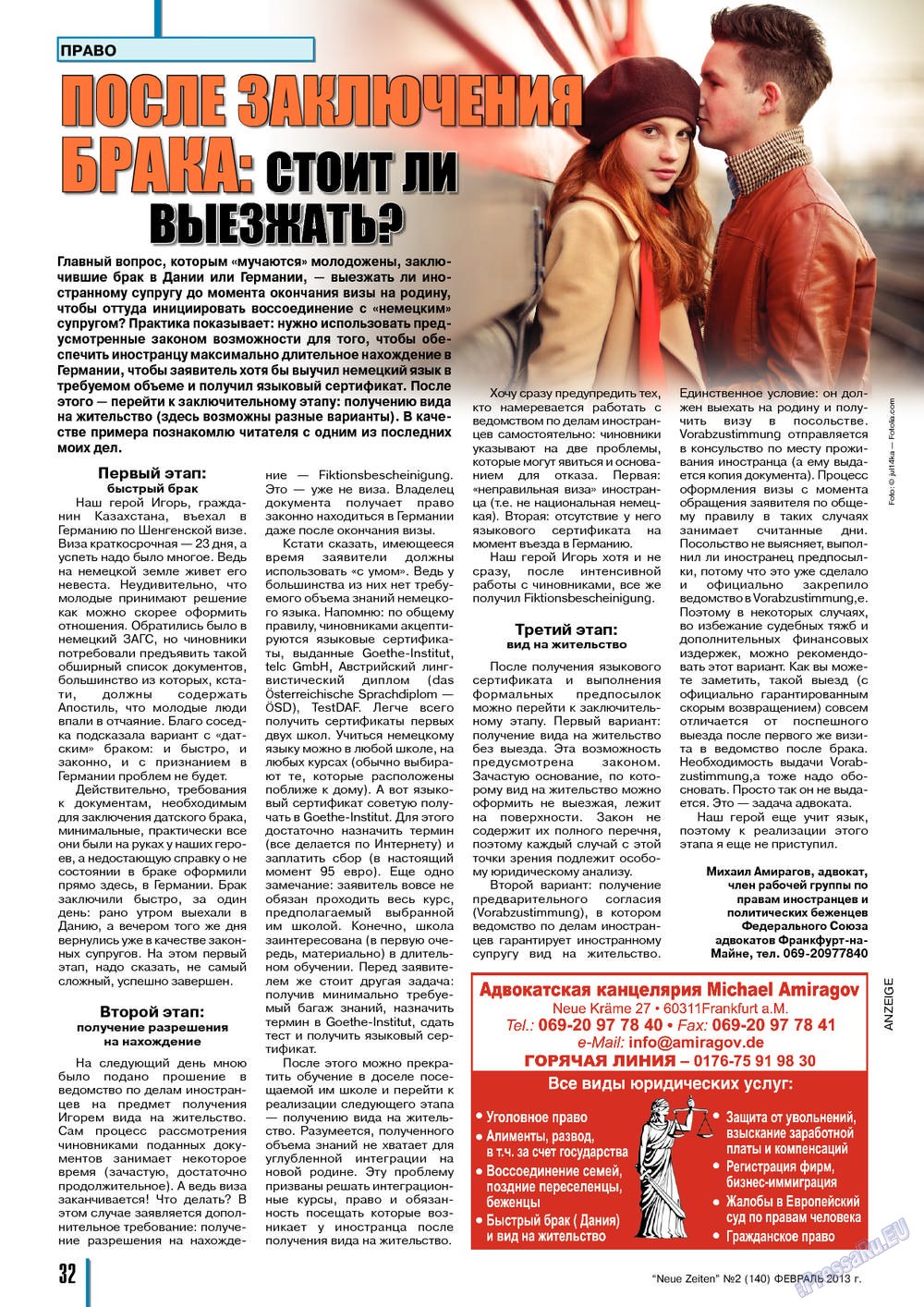 Neue Zeiten (журнал). 2013 год, номер 2, стр. 32