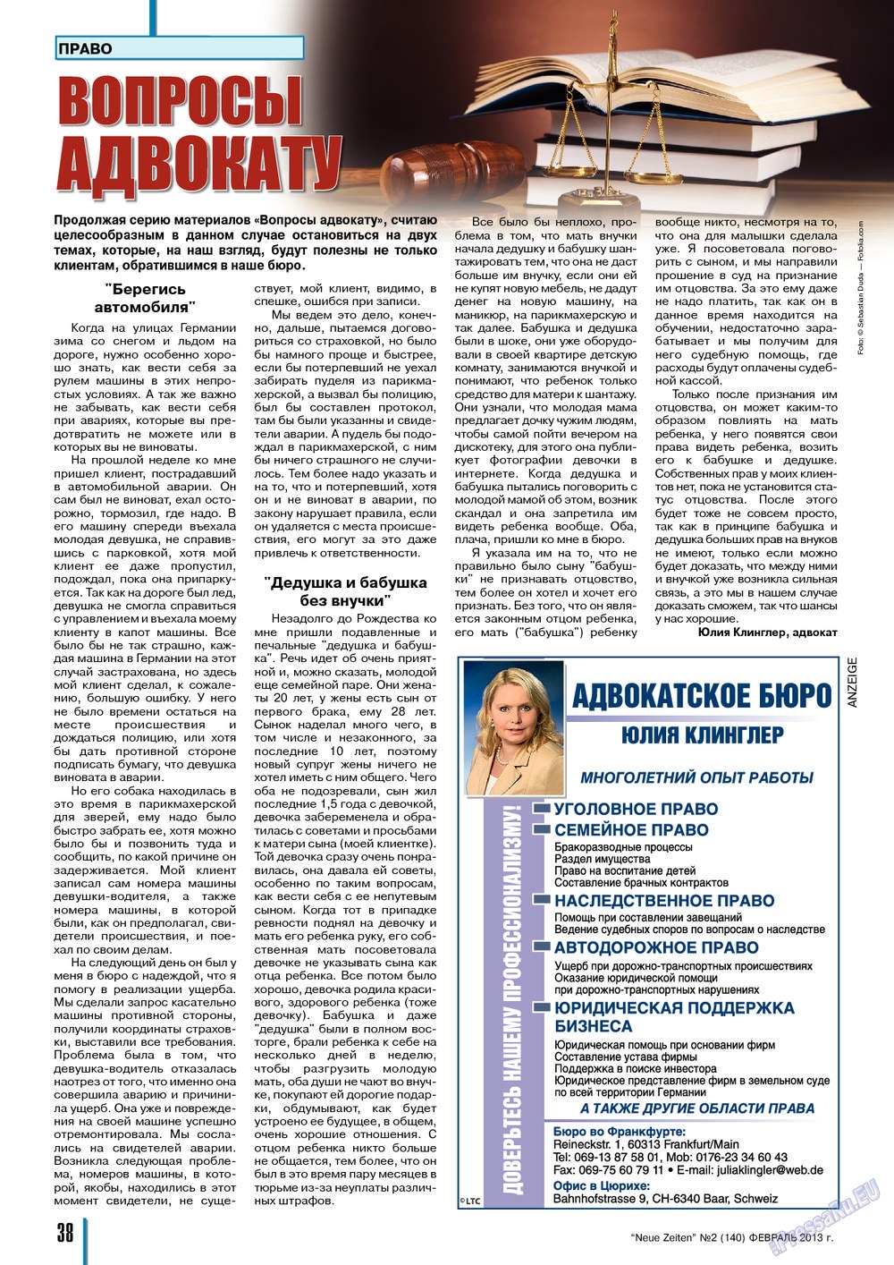 Neue Zeiten, журнал. 2013 №2 стр.38