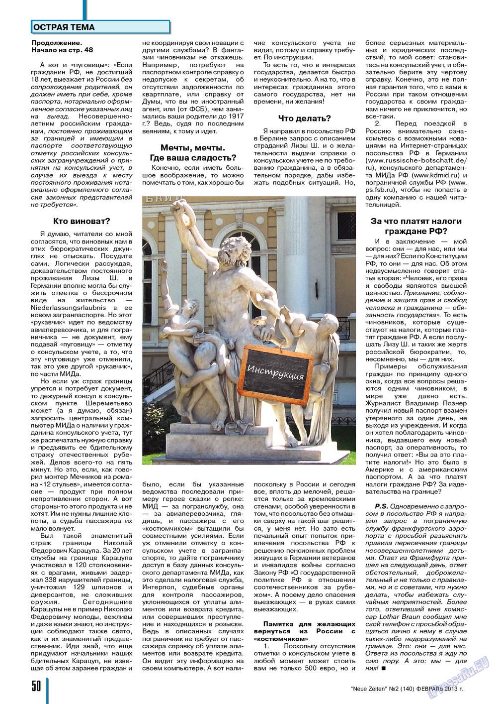 Neue Zeiten (журнал). 2013 год, номер 2, стр. 50