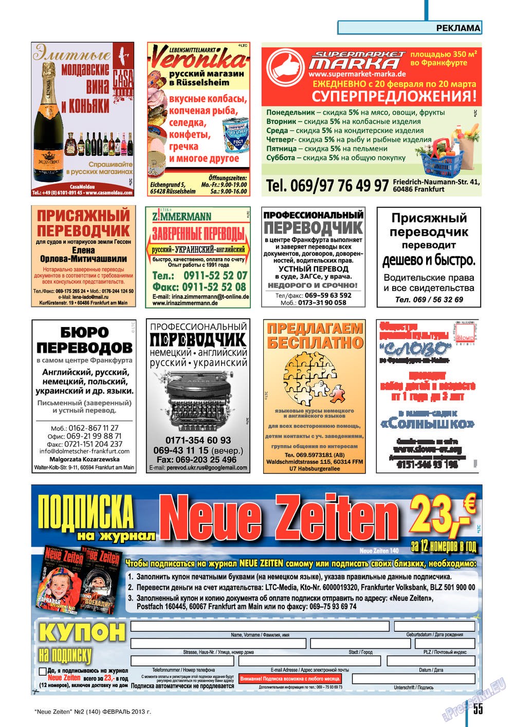Neue Zeiten, журнал. 2013 №2 стр.55