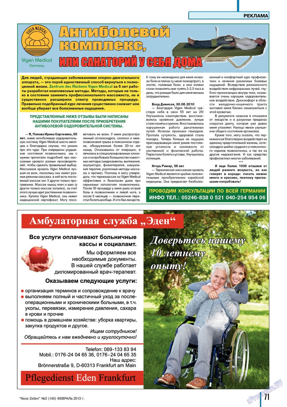 Neue Zeiten, журнал. 2013 №2 стр.71