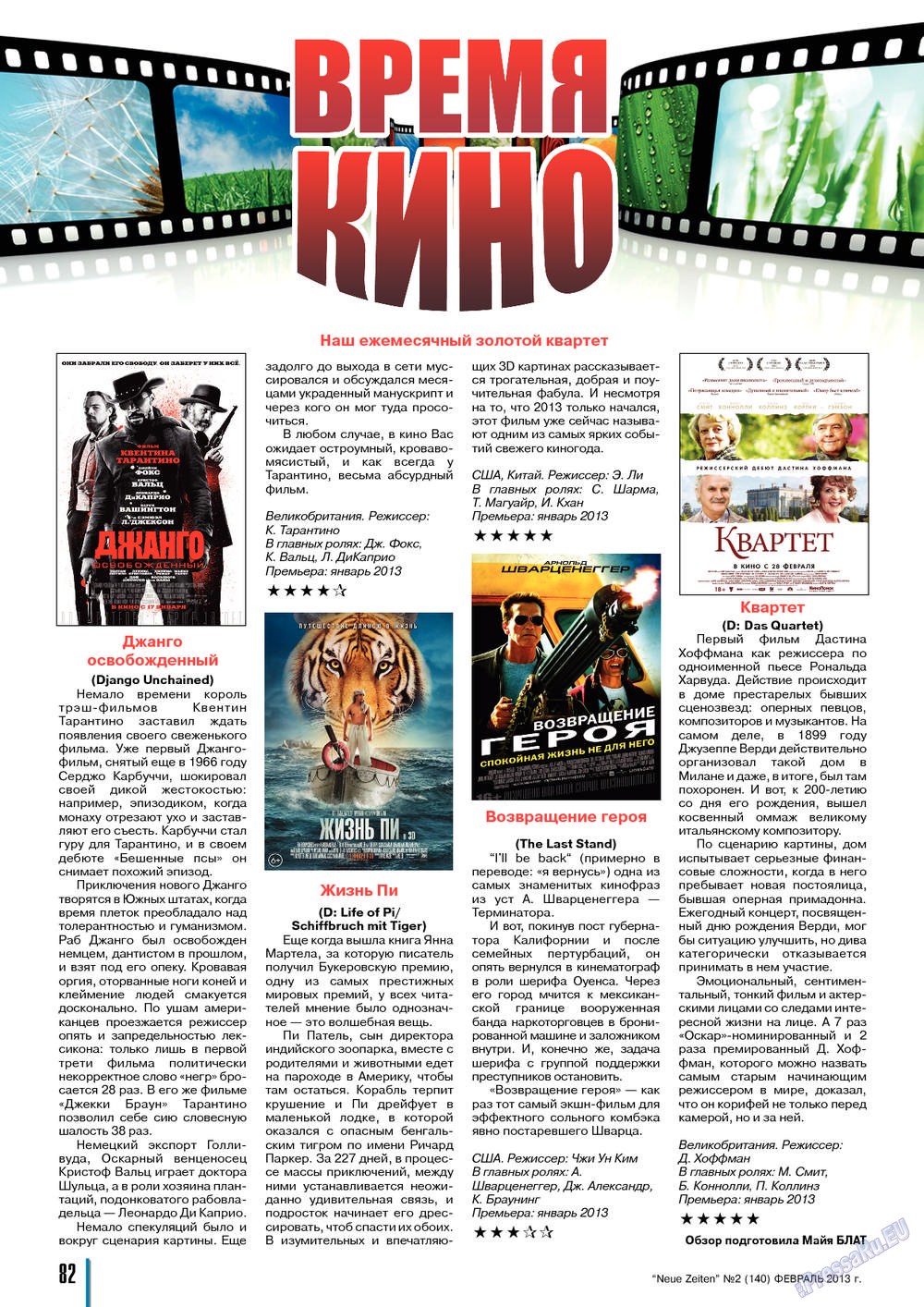 Neue Zeiten, журнал. 2013 №2 стр.82